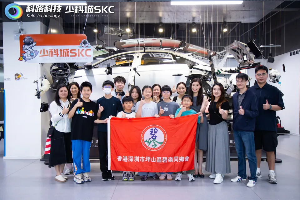 20250417香港碧岭同乡会研学