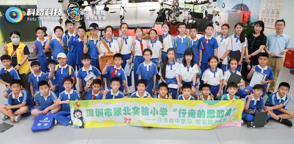 20250522翠北小学研学