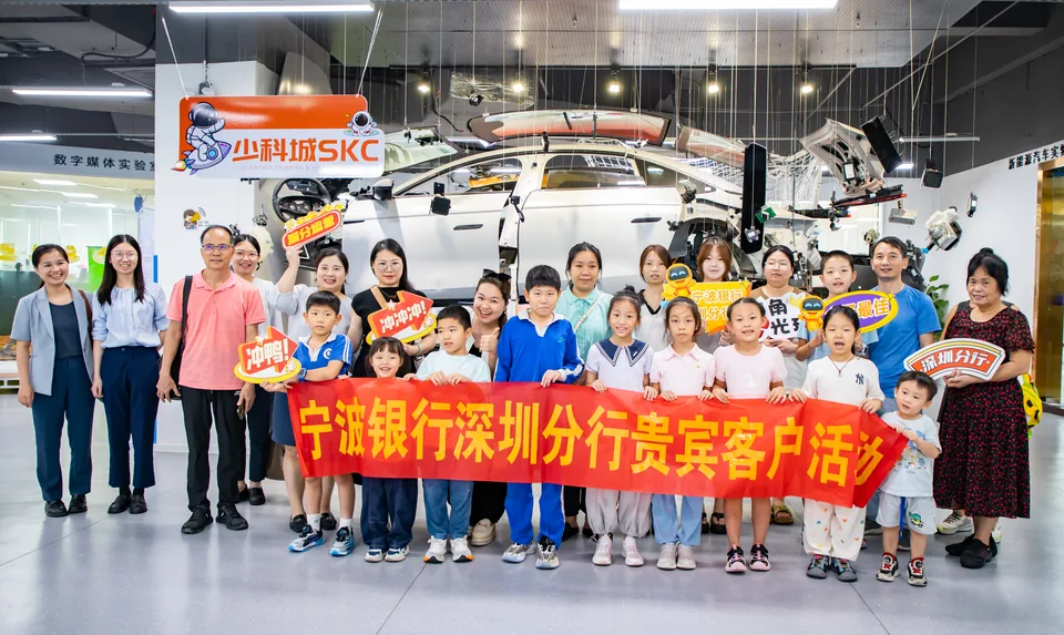 宁波银行科技体验活动