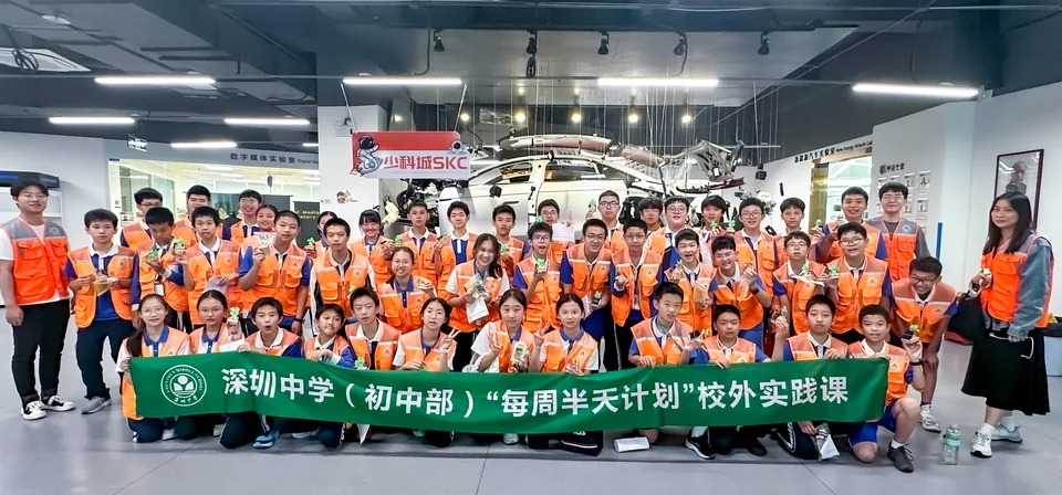 深中初中部校外实践课