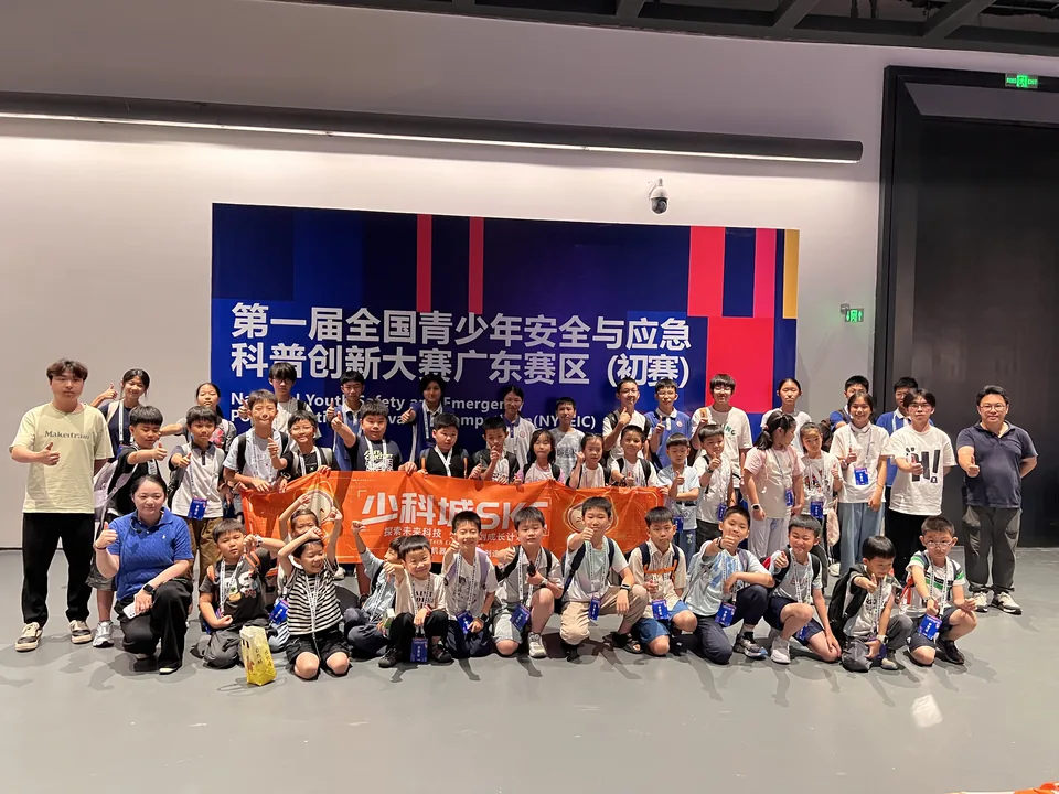 广东应急科技比赛