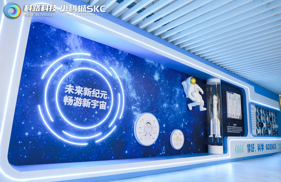 科技探索活动