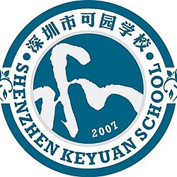 可园小学