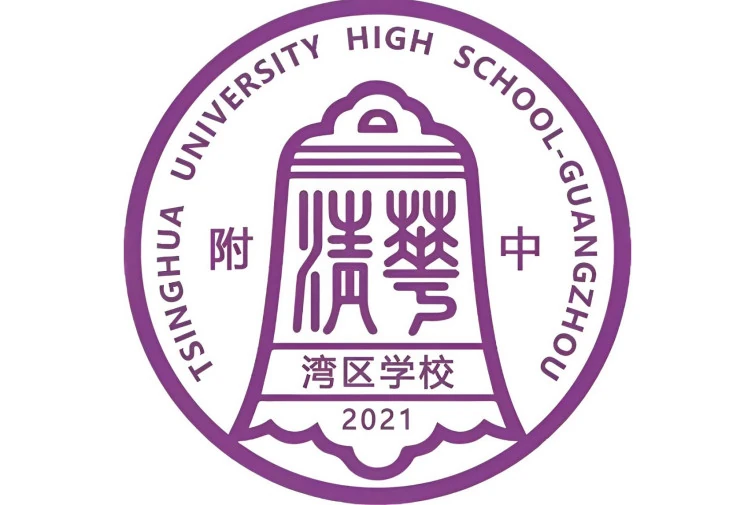 广州清华附属学校