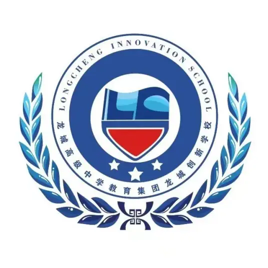 龙城创新学校